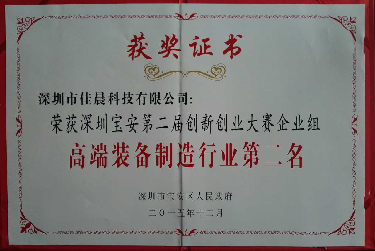 獲獎(jiǎng)證書